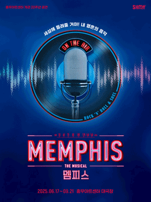 Musical 〈MEMPHIS〉